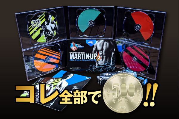 martin_up_600x400_02